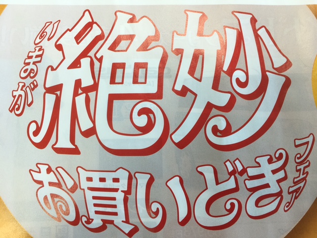 ダイハツ☆いまが絶妙お買いどきフェア☆２/４～２/１２のすっごいオトクな９デイズ！